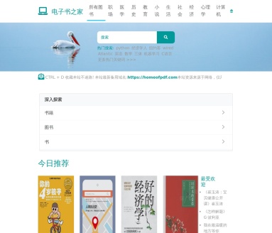 电子书之家