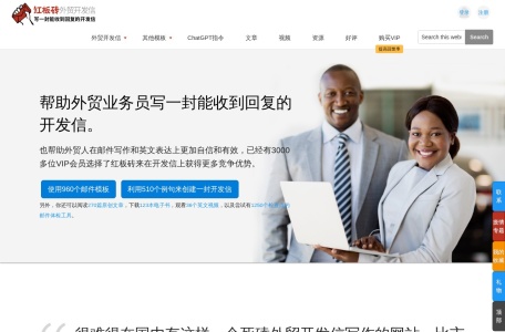 红板砖外贸开发信
