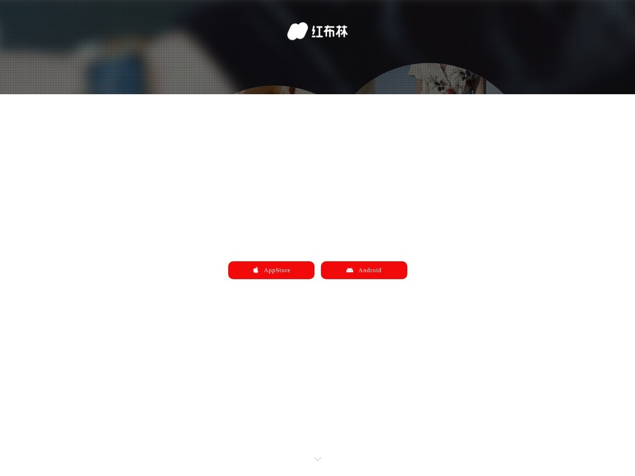 红布林
