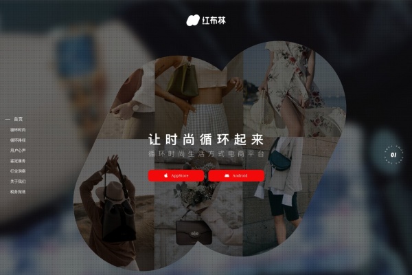 红布林