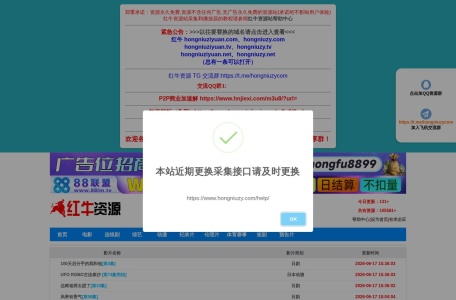 红牛资源站