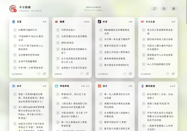 今日热榜
