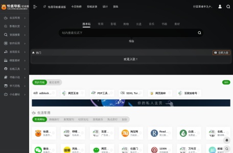 恰鹿导航后花园