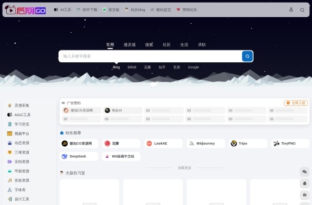 后期狗（GO）导航