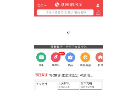 凤凰网房产