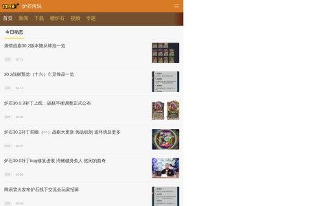 炉石传说