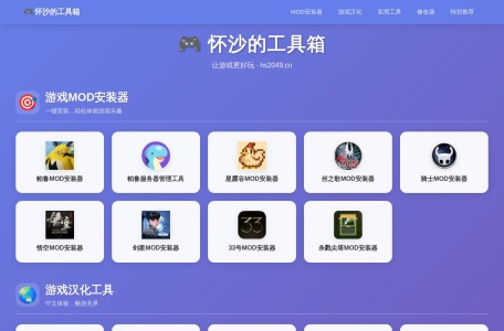 怀沙的工具箱