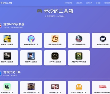 怀沙的工具箱