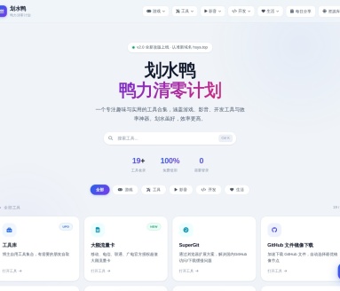 全平台音乐搜索