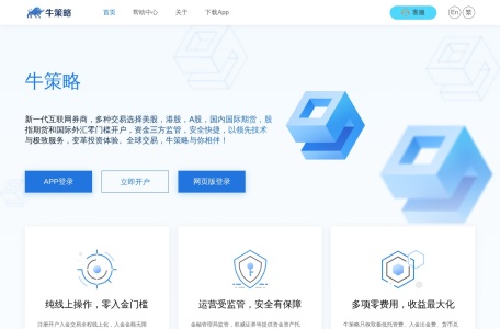 牛策略官网
