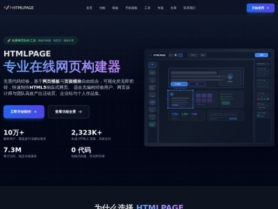 HTMLPAGE