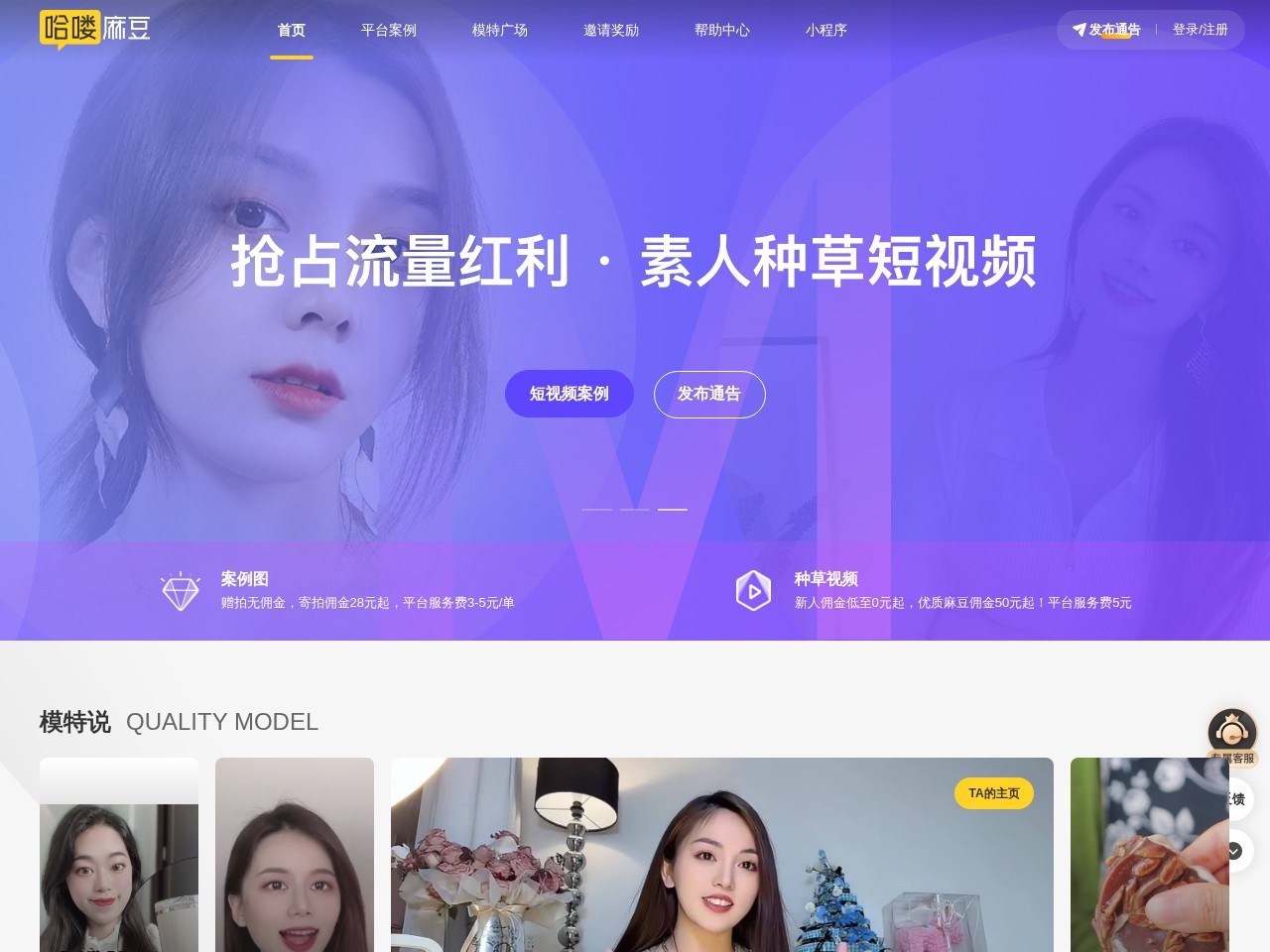 哈喽麻豆