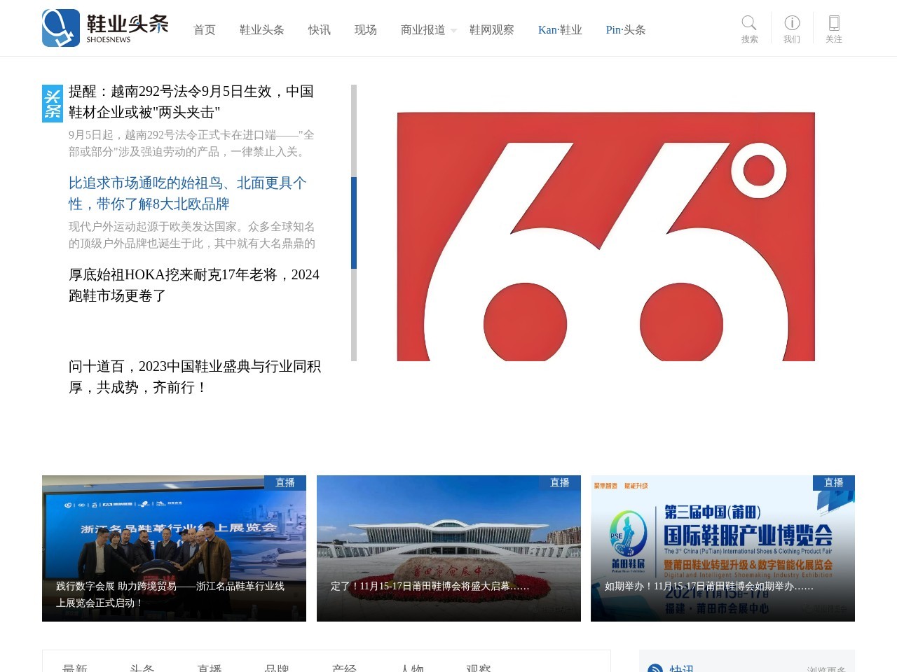 环球鞋网
