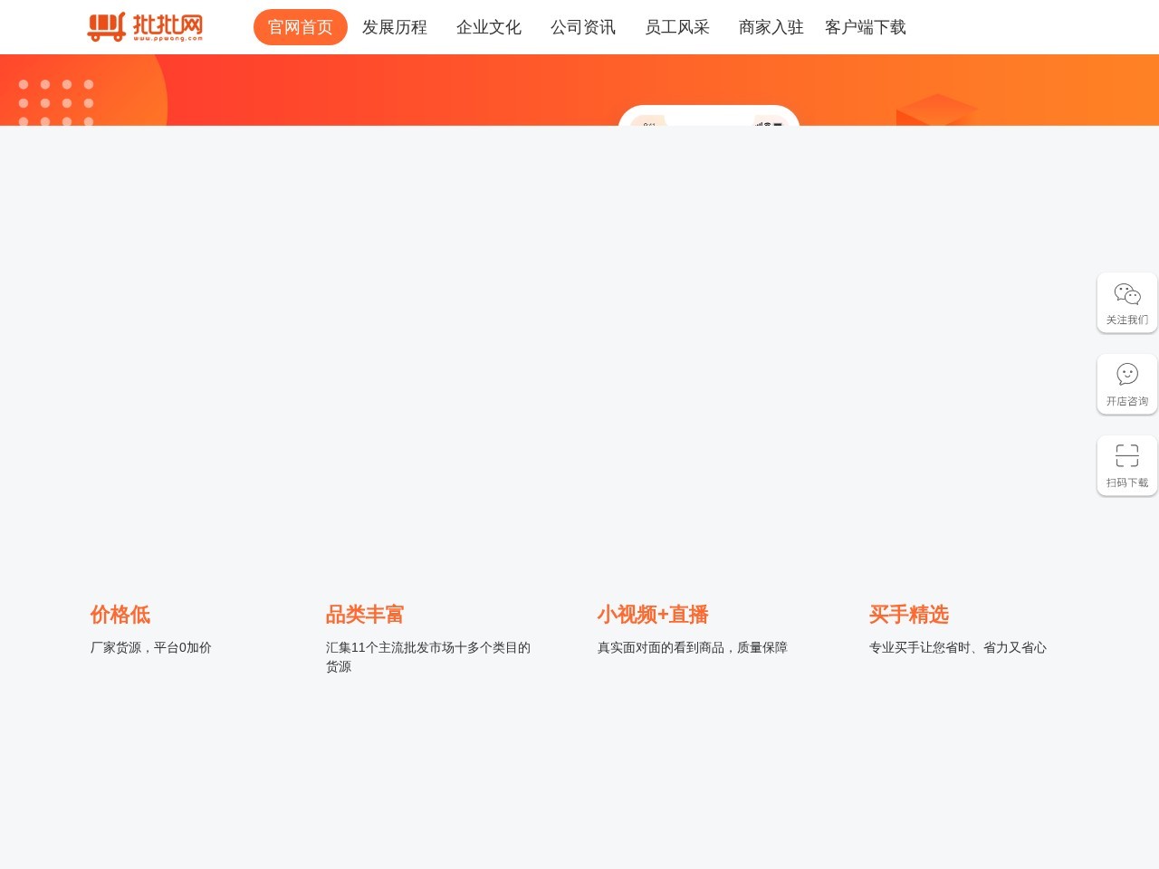 批批网