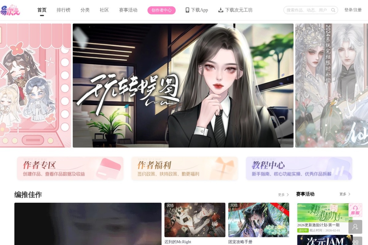 易次元 站点截图