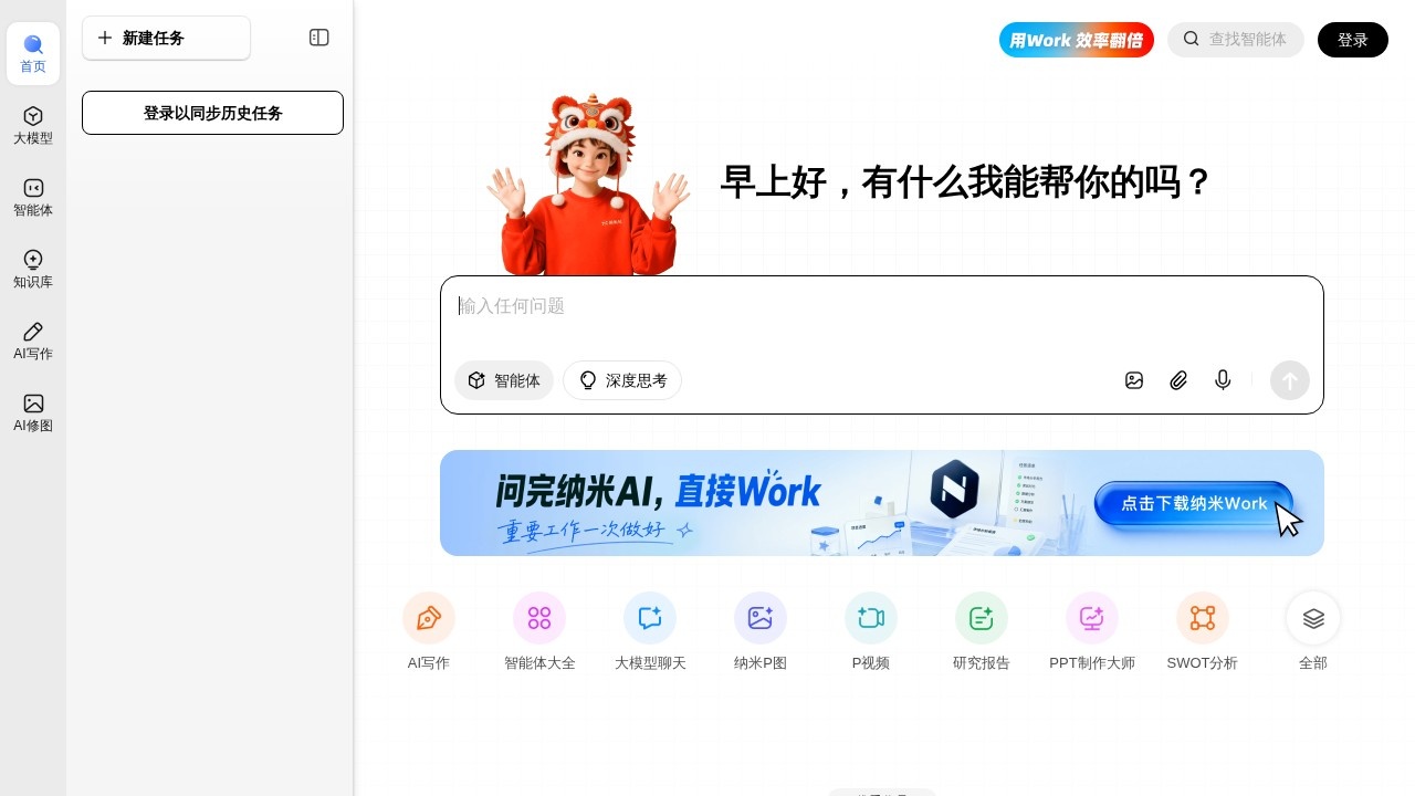 纳米AI多智能体蜂群平台