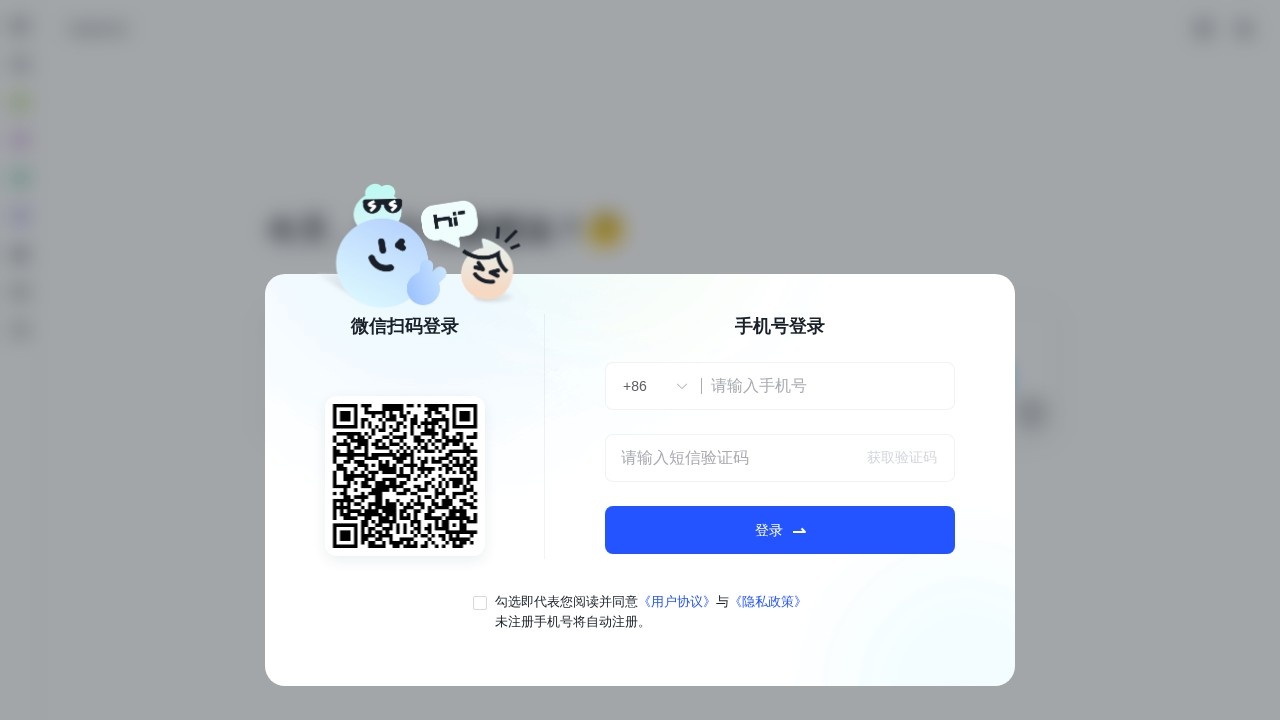 智谱清言AI助手