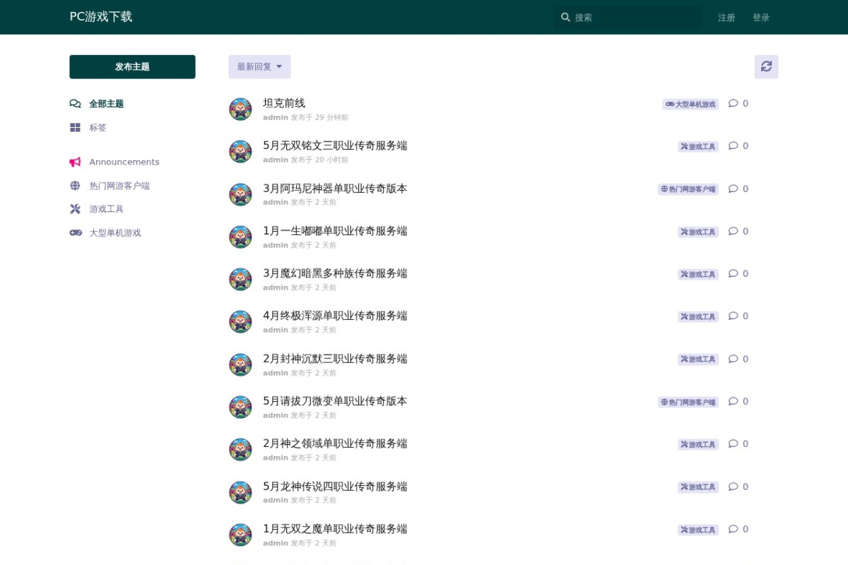 PC游戏下载 站点截图