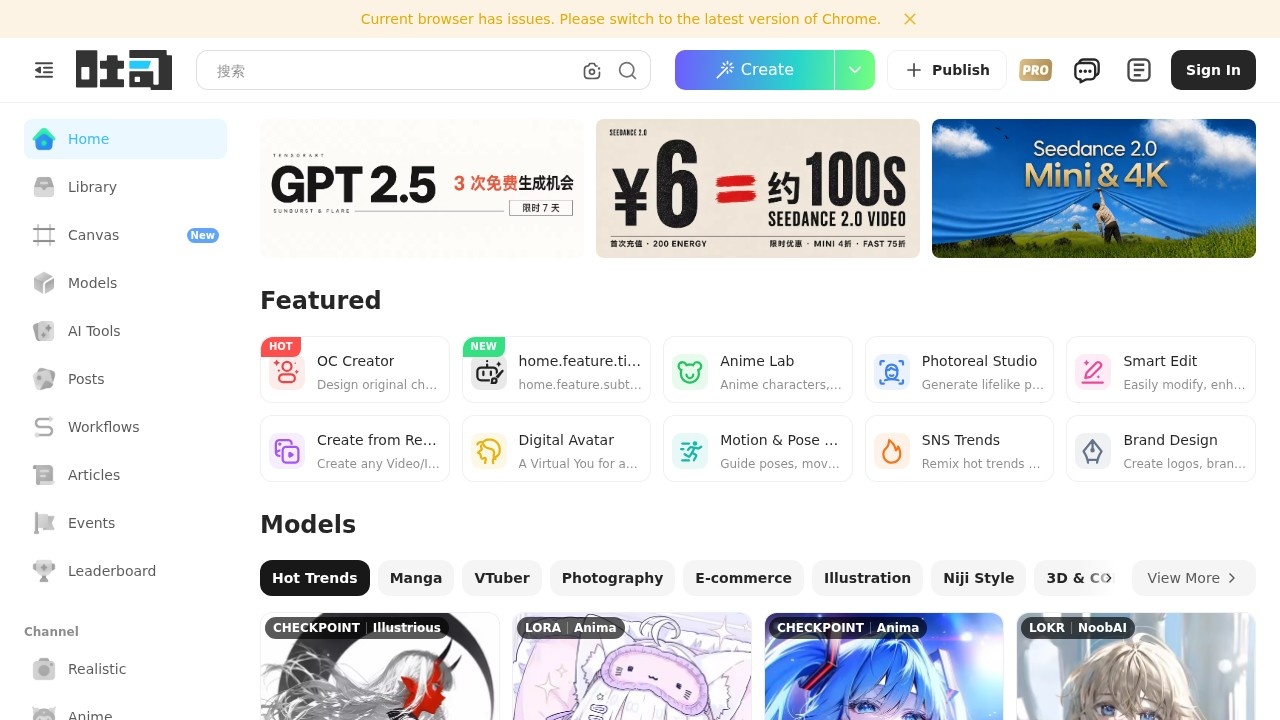 吐司 tusi.cn：免费在线生图 AI 模型分享社区