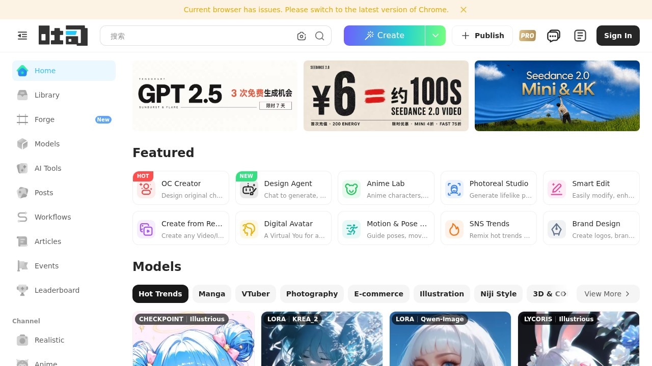 可在线生图的 AI 模型分享社区，还是免费的！ | 吐司 tusi.cn