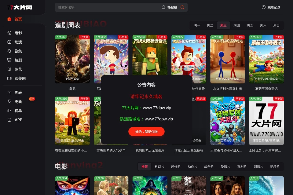 77大片网 站点截图