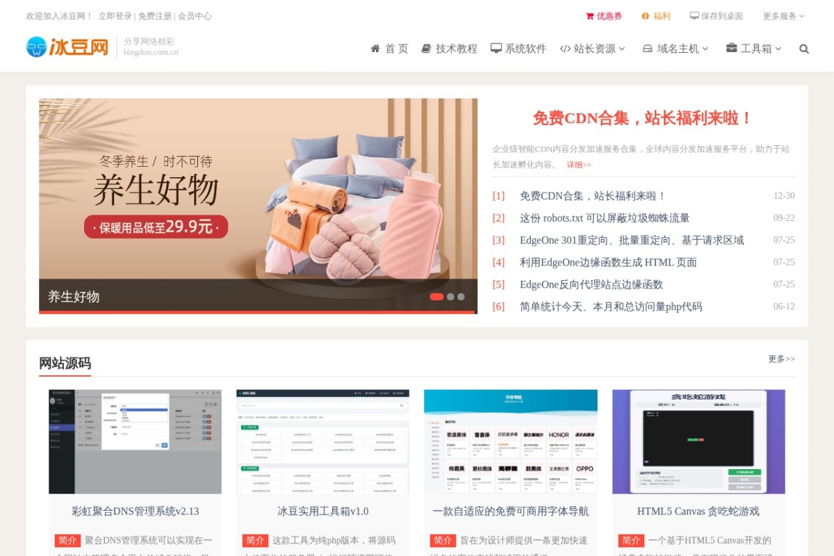 冰豆网 站点截图