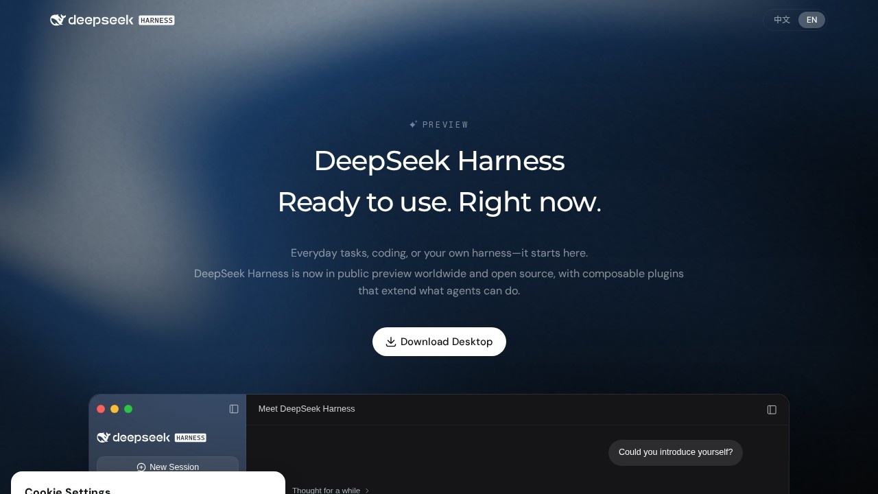 DeepSeek Harness｜共探智能上限