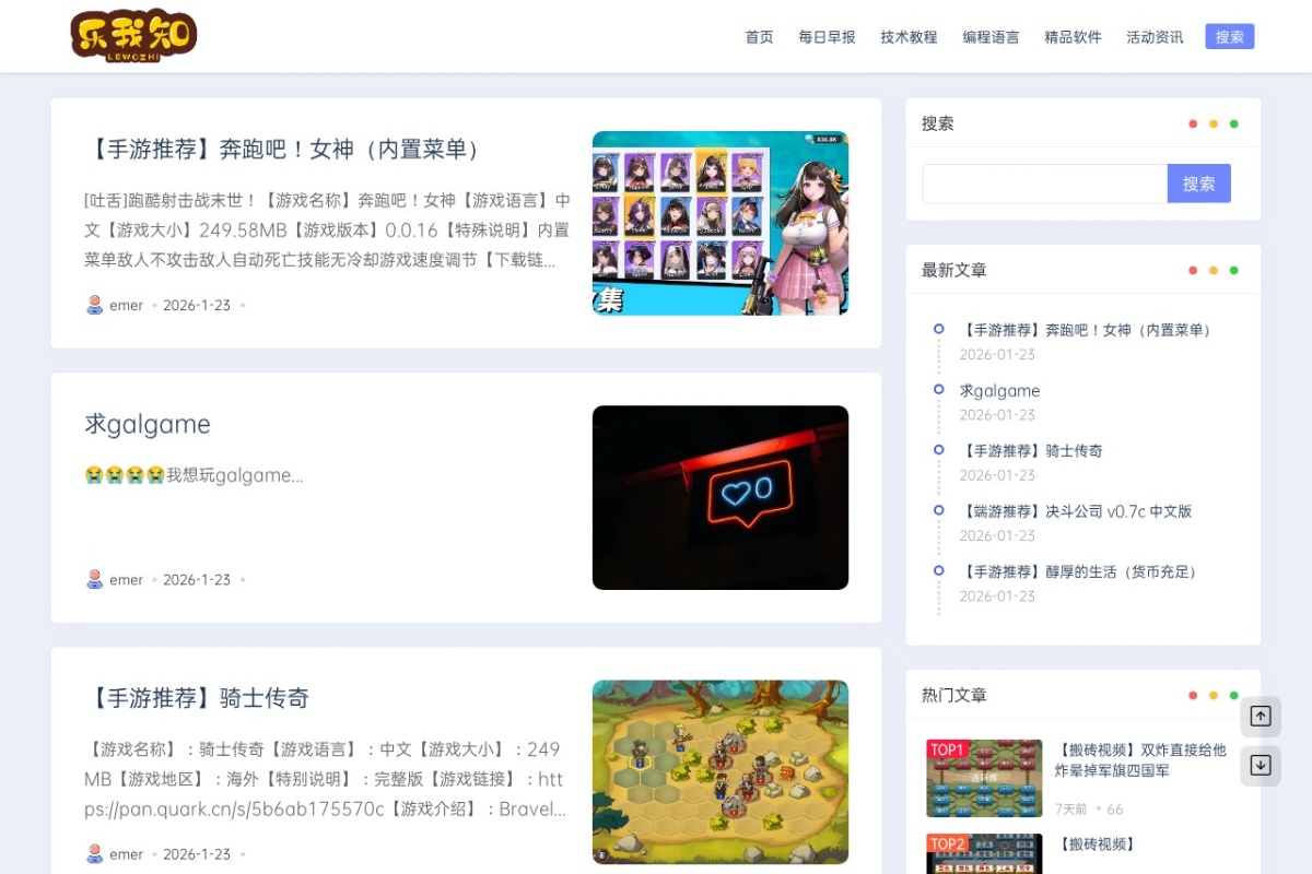 乐我知 站点截图