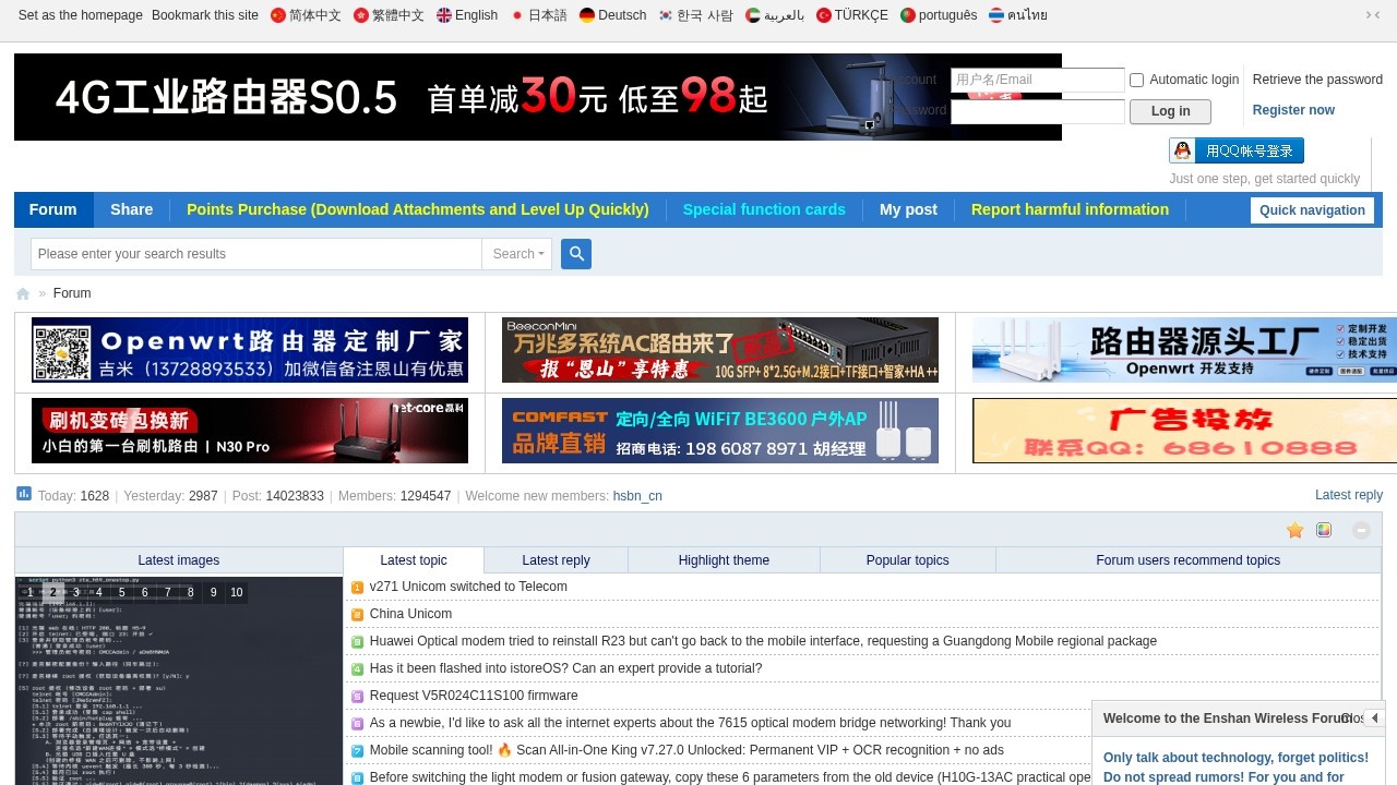 恩山无线论坛 – Powered by Discuz!