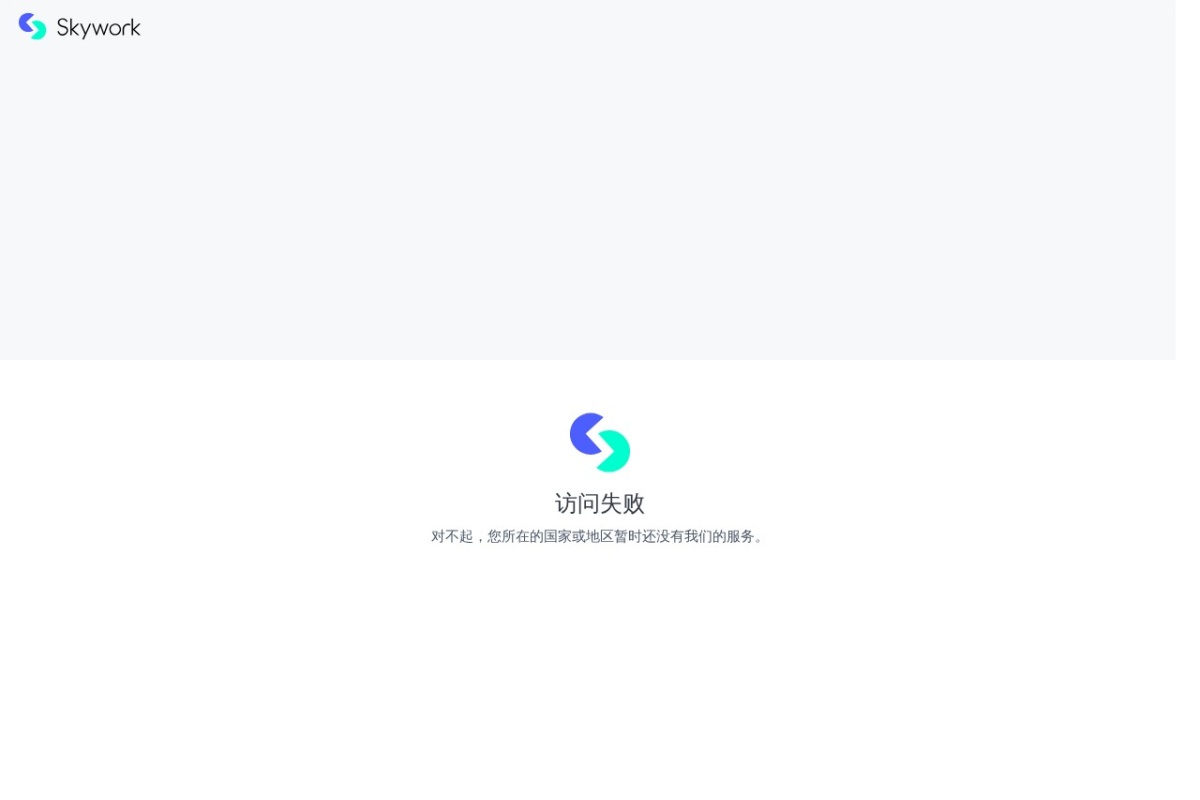 天工AI 站点截图