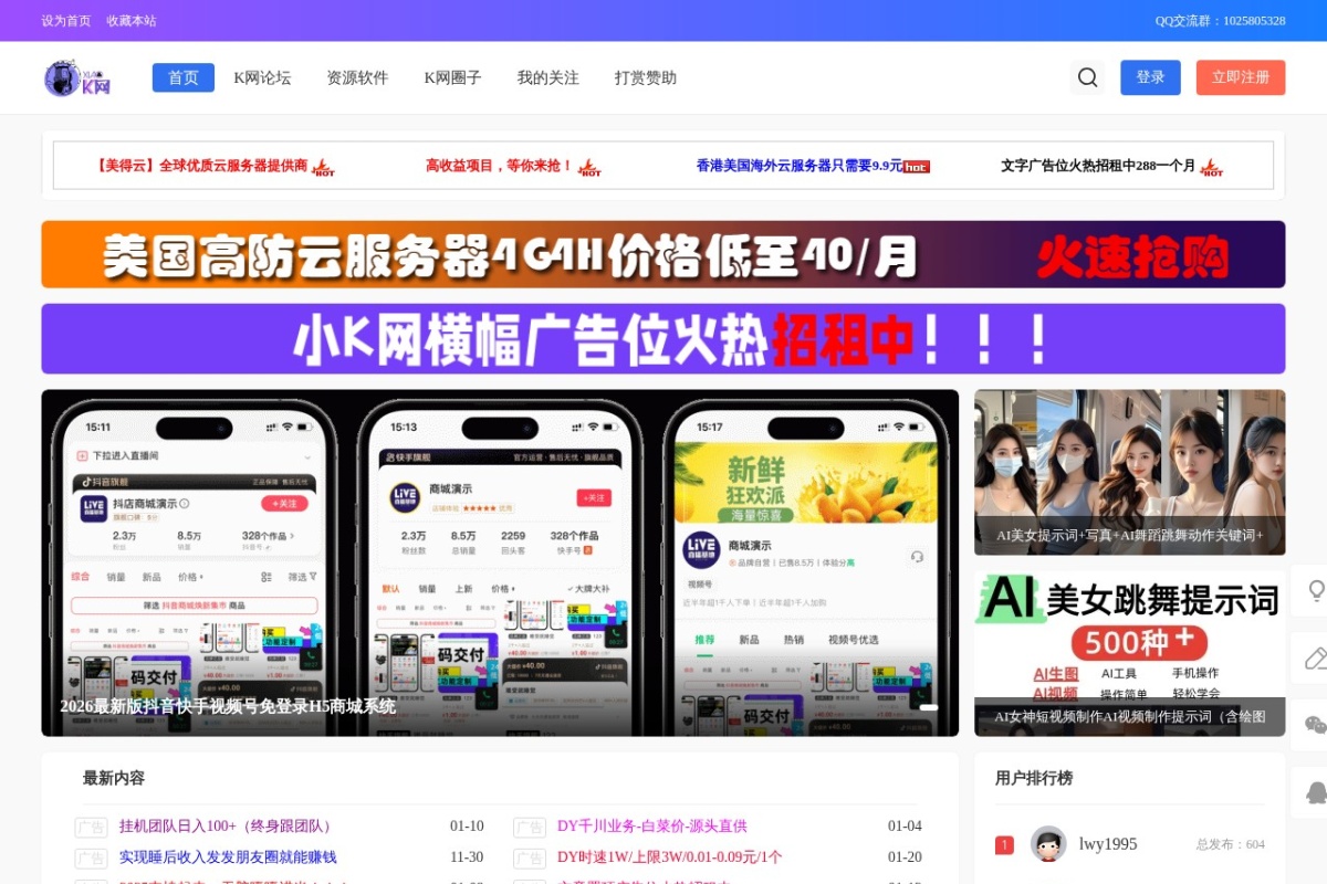 小K网 站点截图