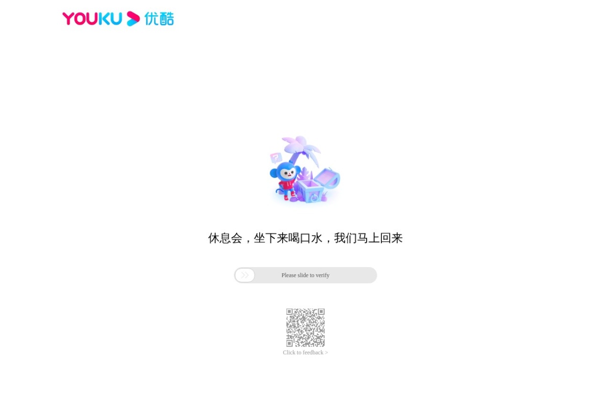 优酷视频 站点截图