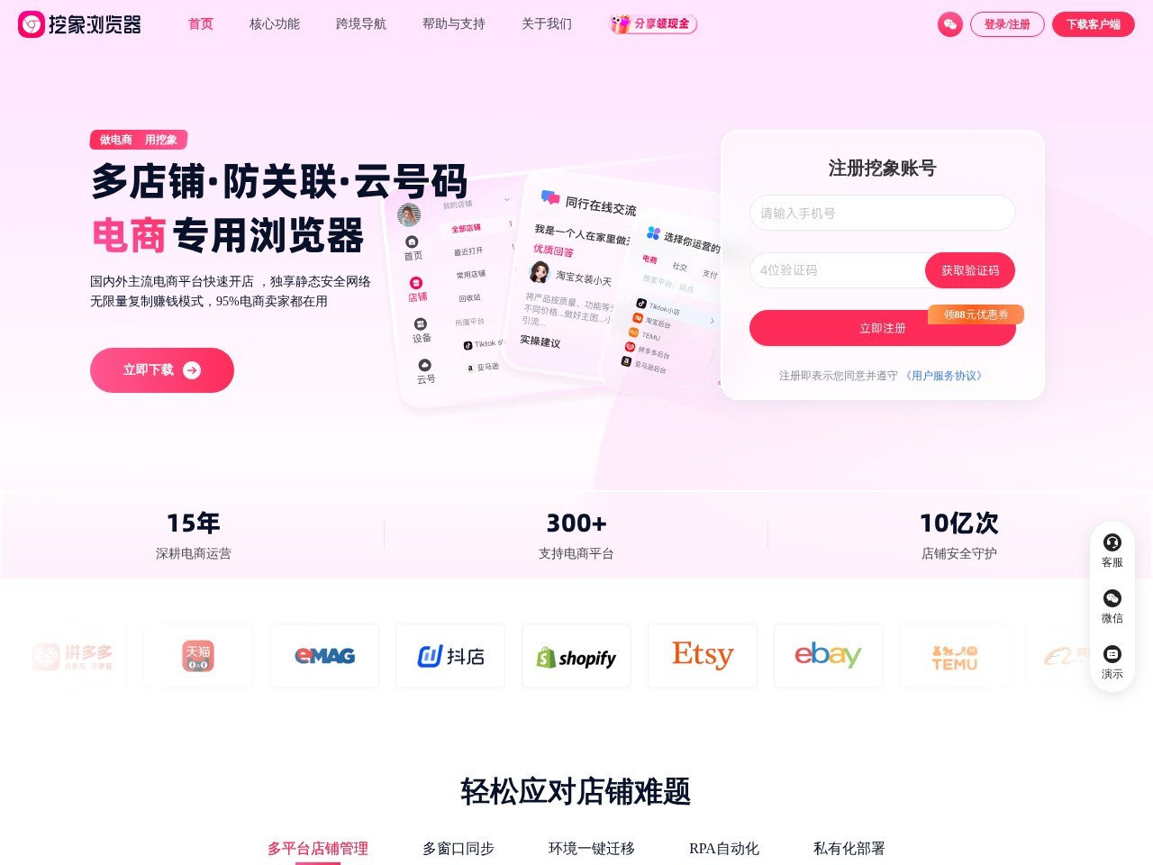 挖象浏览器