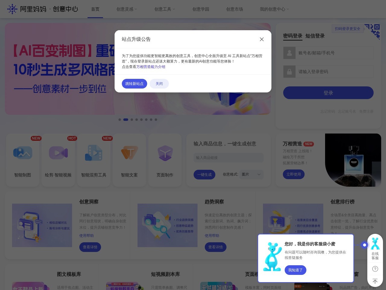 抠图工具-阿里妈妈