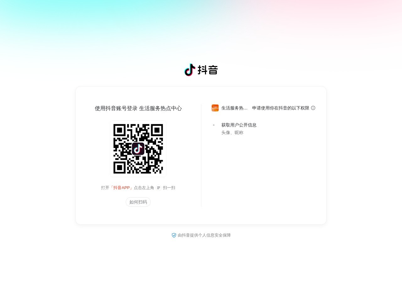 抖音热点宝
