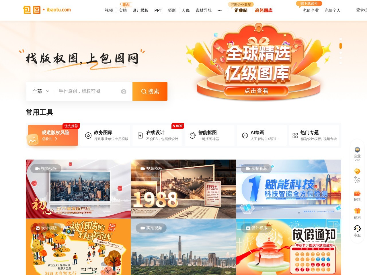 包图网