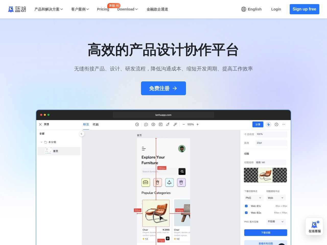 蓝湖　
