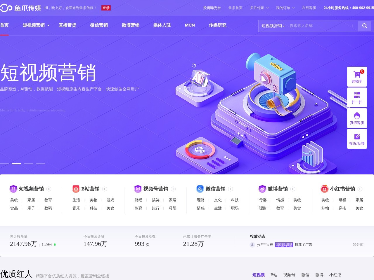 鱼爪网