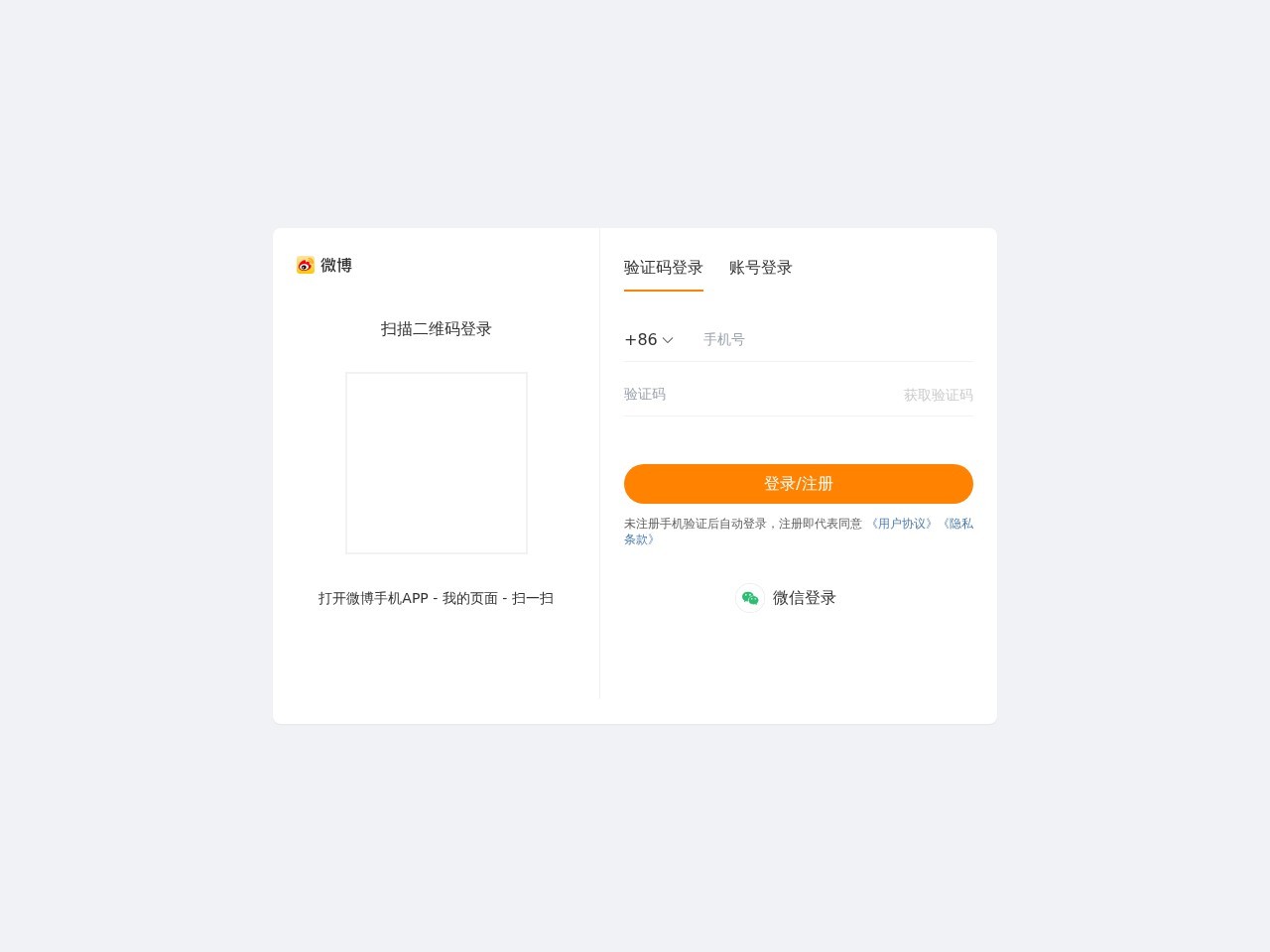 新浪微博
