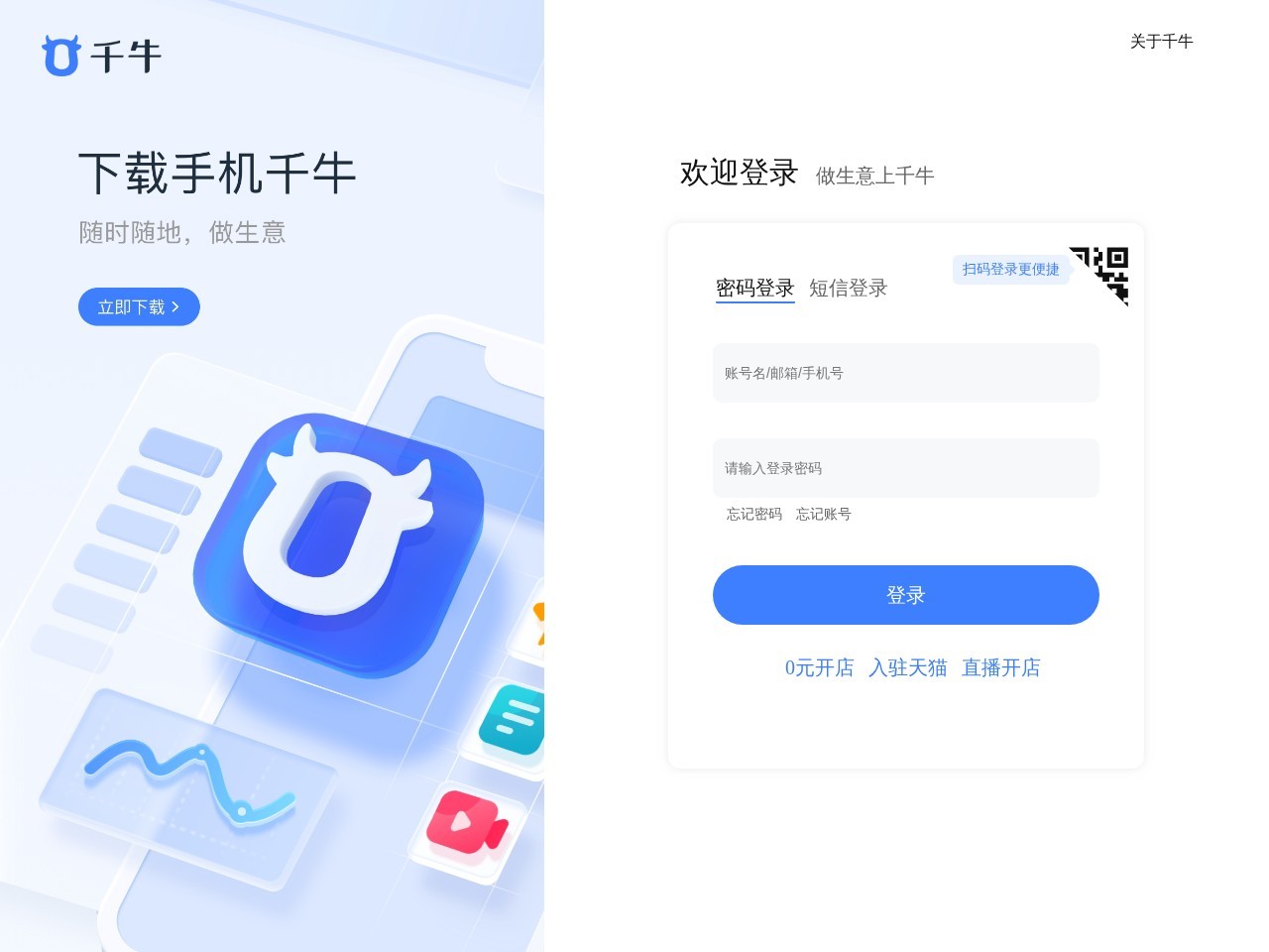 千牛头条