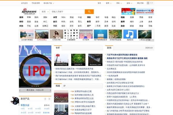 新浪网