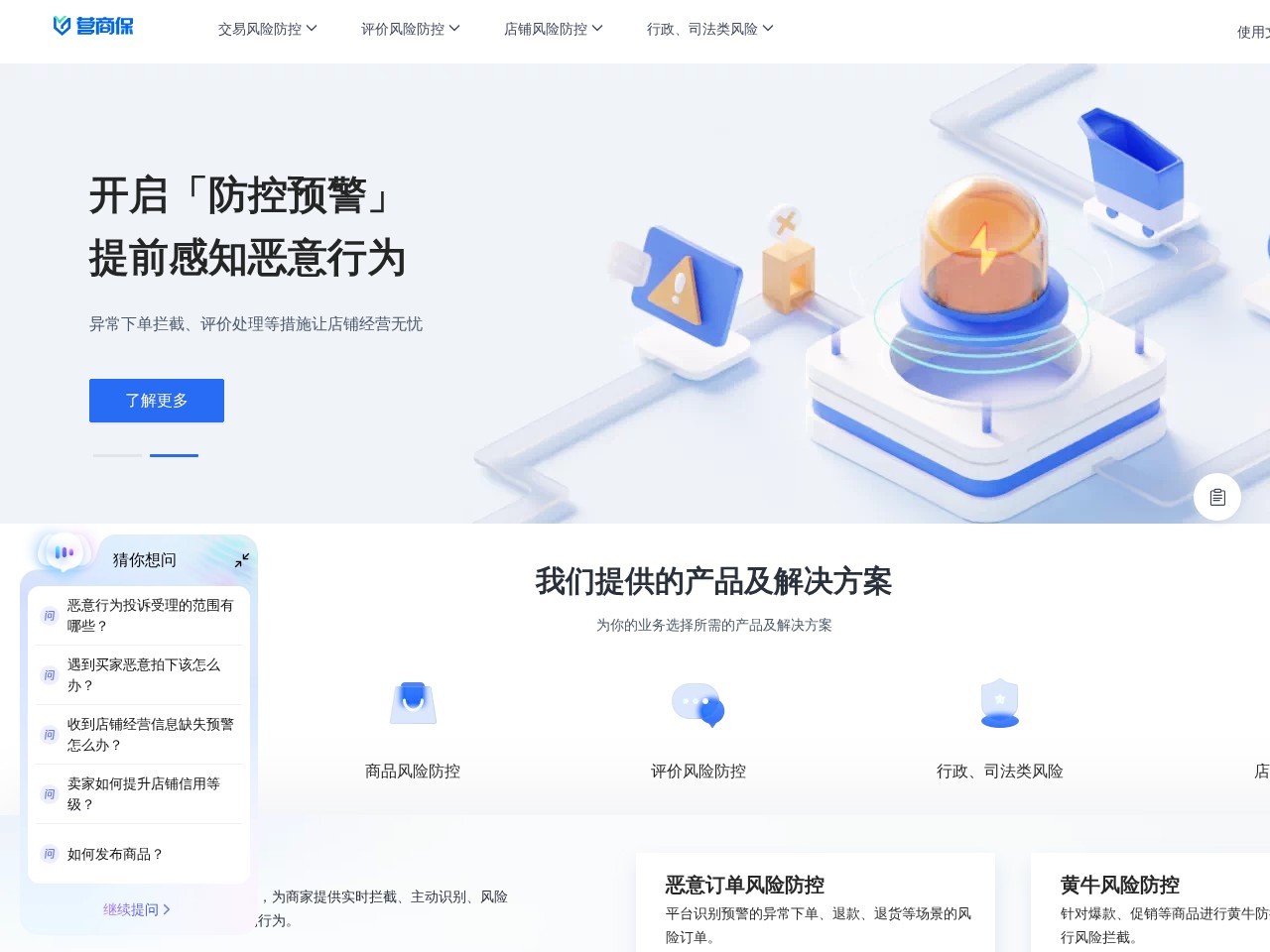 八卦盾 – 营商保