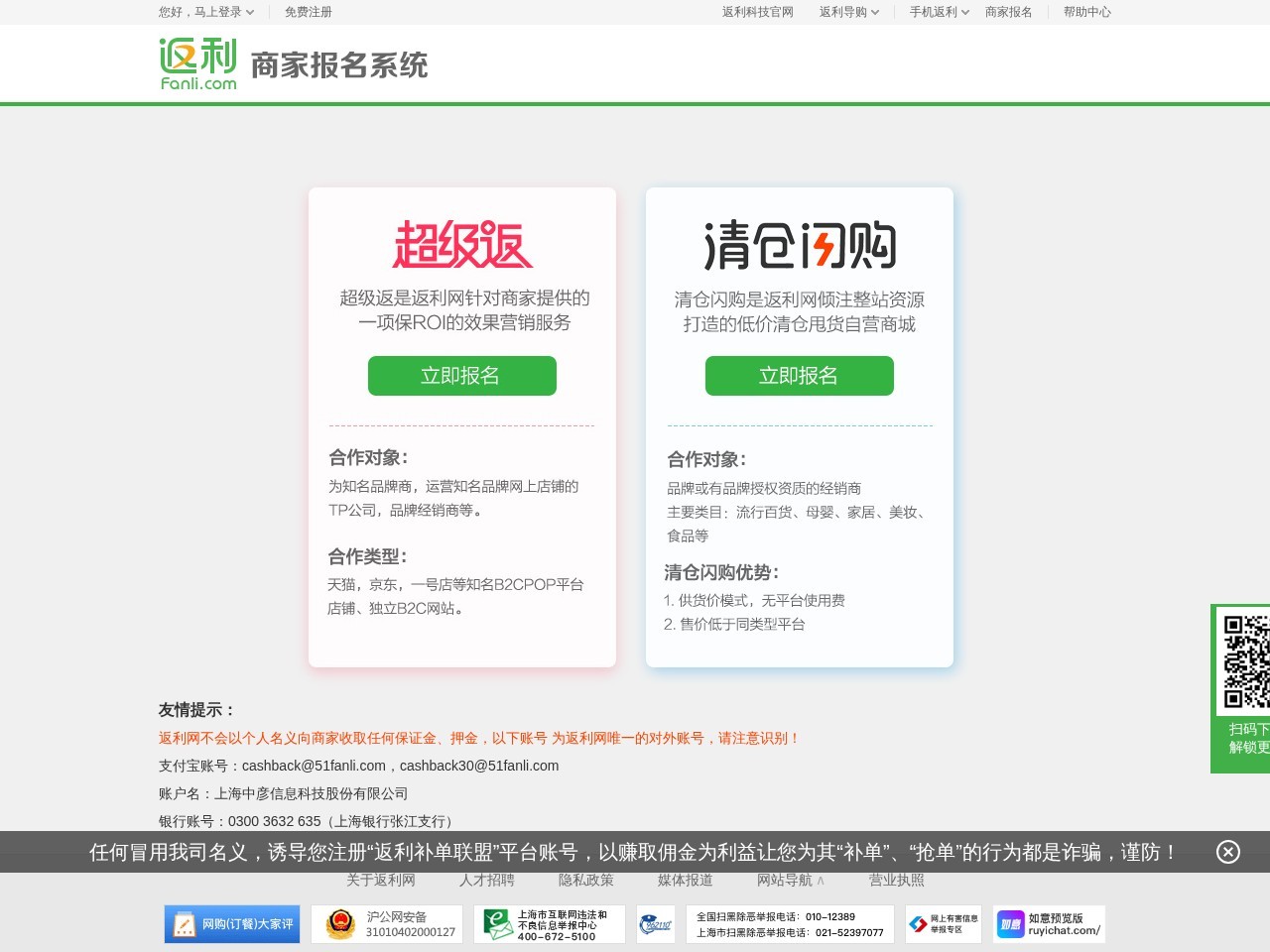返利网