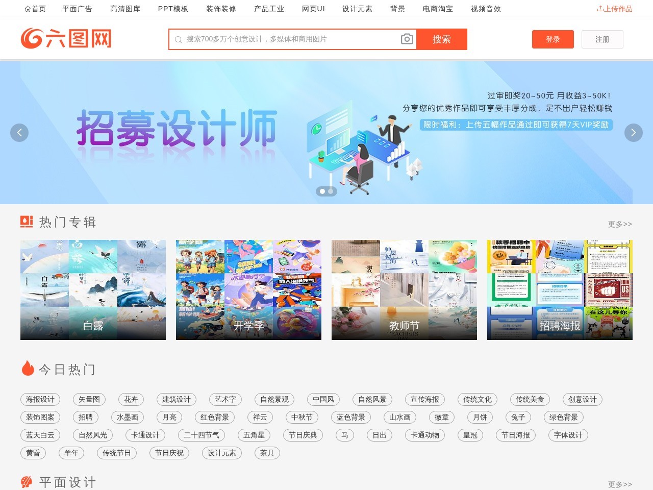 六图网