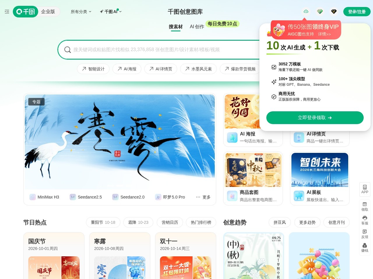 千图网