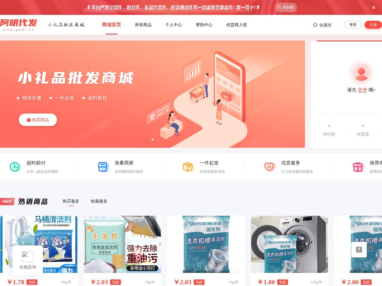 阿明代发