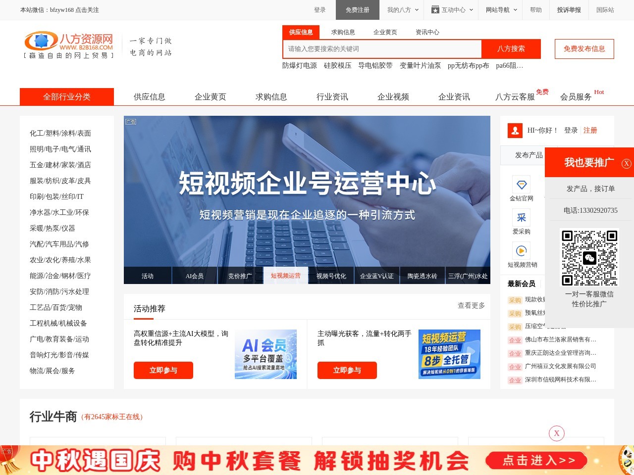 八方资源网