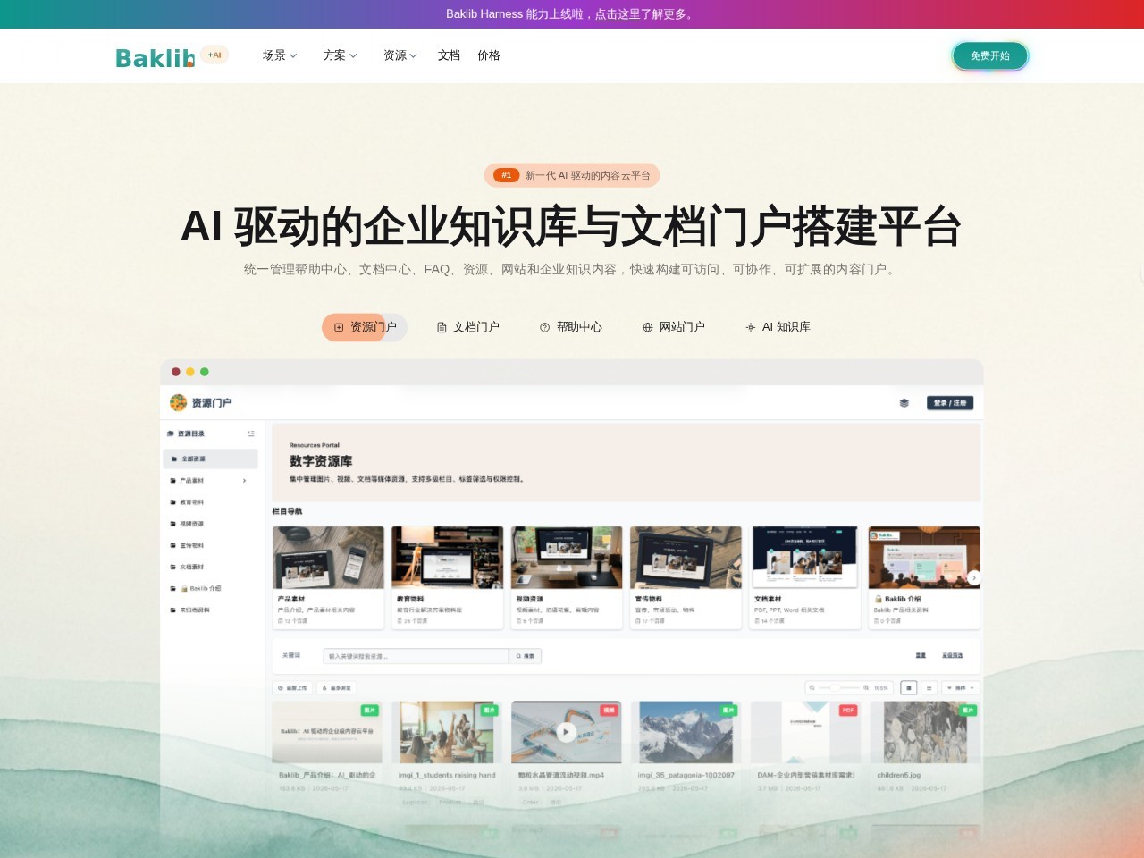 Baklib