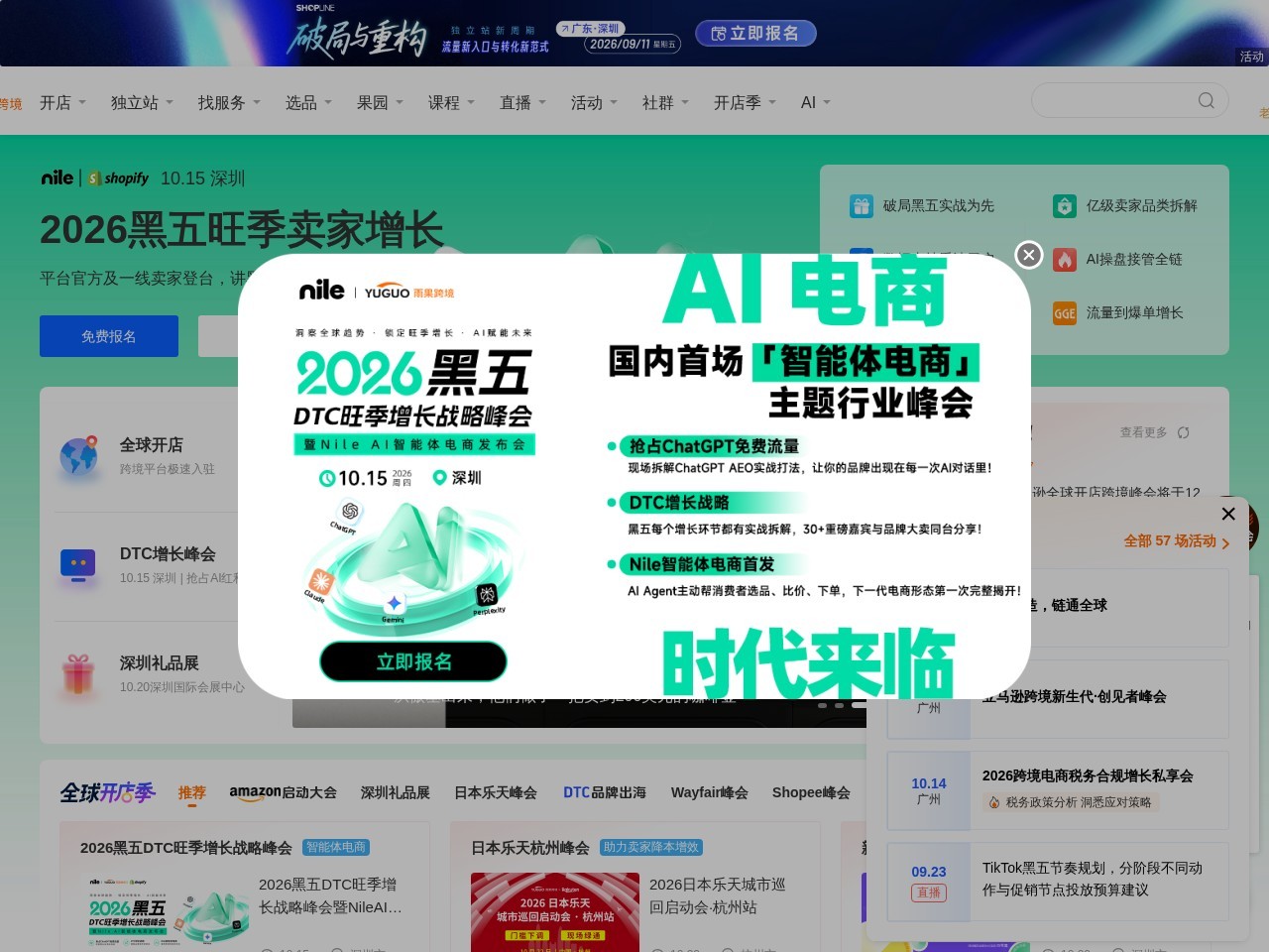 雨果网