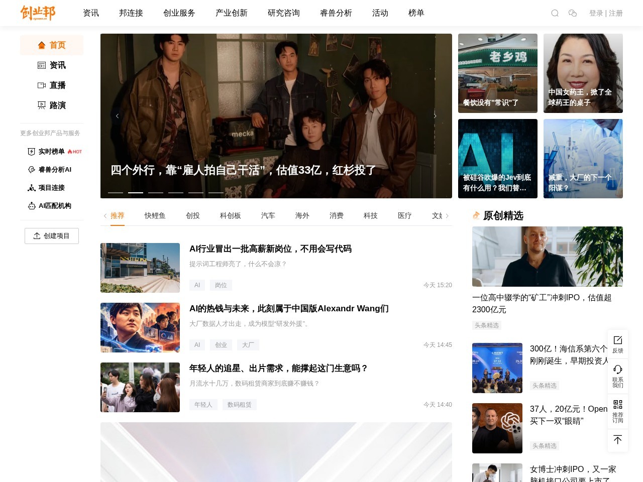创业邦